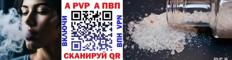 Как найти закладки Южа Амфетамин  Бошки Шишки  A-PVP 