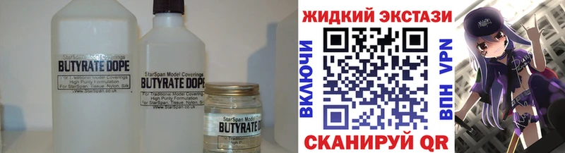 наркотики  Южа  Бутират жидкий экстази 