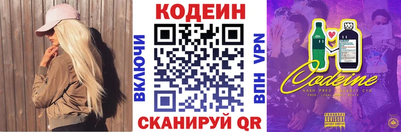 Codein Purple Drank  Южа 