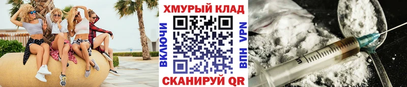 наркошоп  мега tor  ГЕРОИН белый  Южа 