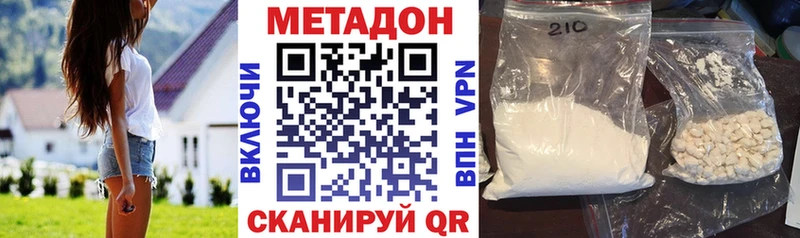 МЕТАДОН methadone  Южа 